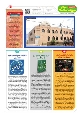 beitolmoghdast.pdf - صفحه 8