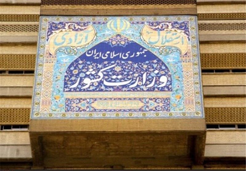احمد رضوانی‌نائینی به سمت فرماندار شهرستان اصفهان منصوب شد
