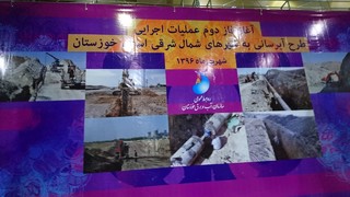 افق طرح فاز دوم آبرسانی به شهرهای شمال شرق خوزستان ۷۳۰ هزار نفر را در خود دیده است