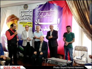 مراسم رونمایی از پلاک افتخار محمدرضاصابری