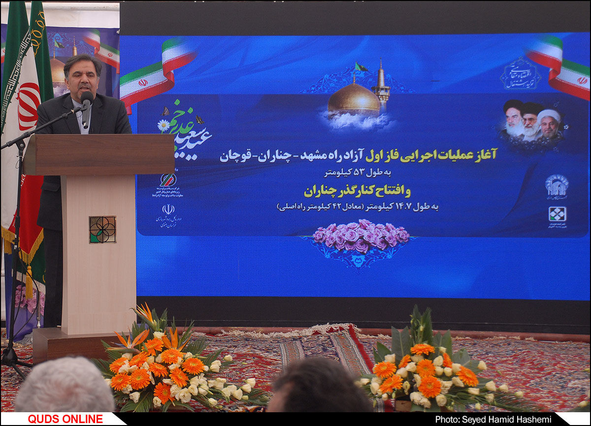 آغازعملیات اجرایی آزادراه مشهد چناران قوچان /گزارش تصویری