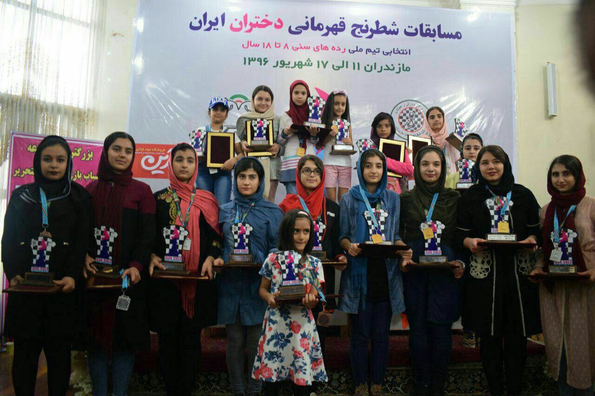 تهران قهرمان مسابقات شطرنج رده های سنی دختران شد