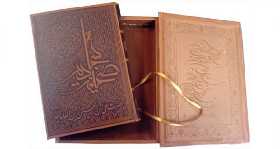 ادعیه صحیفه سجادیه از اصلی ترین ارکان جامعه ساز در تمدن اسلامی است