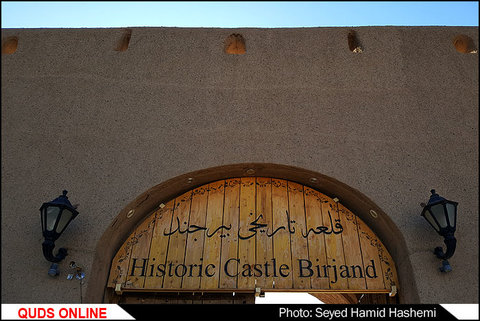 قلعه تاریخی بیرجند /گزارش تصویری