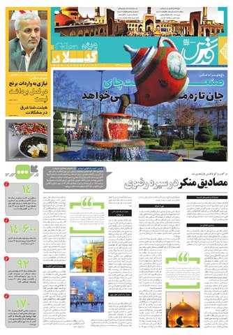 No9-Fooman-New.pdf - صفحه 1