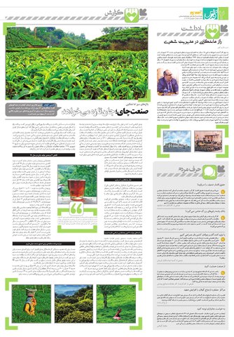 No9-Fooman-New.pdf - صفحه 2