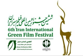 اکران ۱۲فیلم منتخب جشنواره فیلم سبز در اسفراین آغاز شد