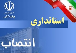 تازه‌ترین اخبار از انتخاب استانداران دولت دوازدهم+ اسامی گزینه‌های مطرح ۱۱ استانداری