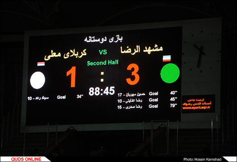 تیم فوتبال منتخب مشهد در دیدار افتتاحیه ورزشگاه امام رضا(ع) برابر منتخب کربلا به برتری رسید. /گزارش تصویری