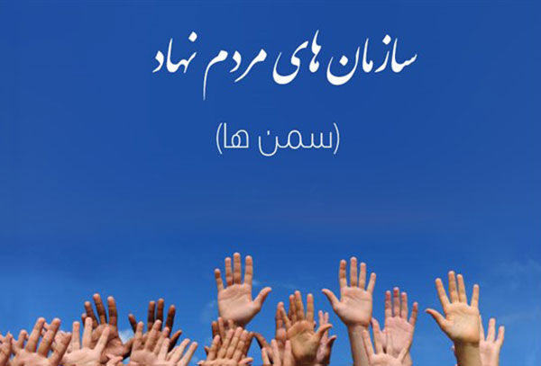 ۱۵۰ سازمان مردم نهاد حوزه جوانان در البرز فعالیت دارد
