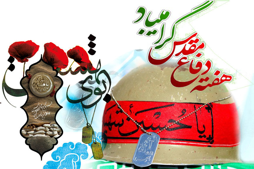 ۷۵۰ برنامه هفته دفاع مقدس از سوی سپاه استان سمنان اجرا می‌شود