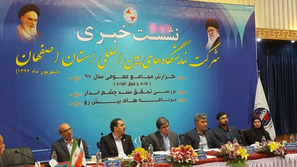 اجرای پروژه نمایشگاه بزرگ اصفهان نیازمند ۱۰۰ میلیارد تومان سرمایه است