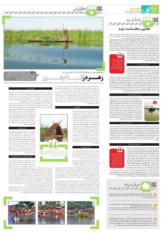 No12-Khoozestan-.pdf - صفحه 2