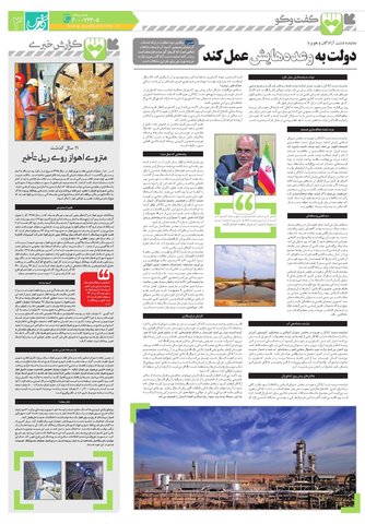 No12-Khoozestan-.pdf - صفحه 3