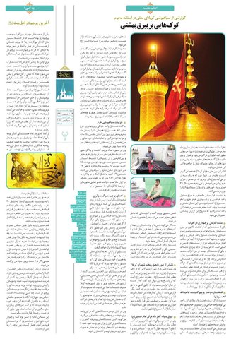 Vij-Salam-No-99.pdf - صفحه 7