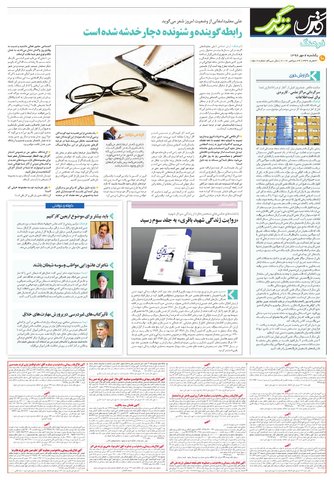 zendegi.pdf - صفحه 2