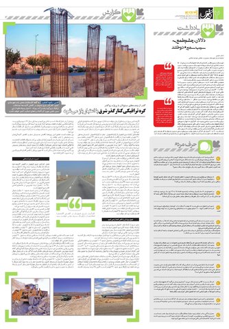 No13-Esfahan-.pdf - صفحه 2