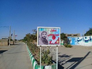 تابلوی تمثال شهید حججی در ورودی  روستای کریم آباد رشتخوار رونمایی شد