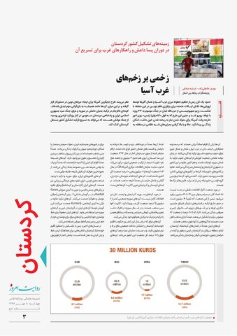 ravayat-2-new.pdf - صفحه 3