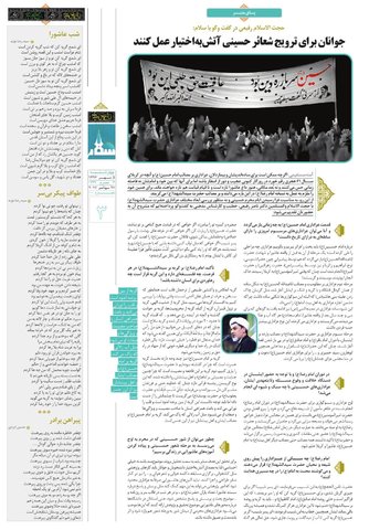 Vij-Salam-No-100.pdf - صفحه 3