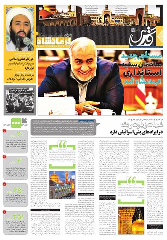 No15-Kermanshah-.pdf - صفحه 1