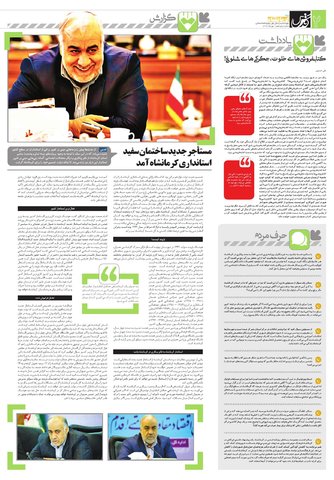 No15-Kermanshah-.pdf - صفحه 2