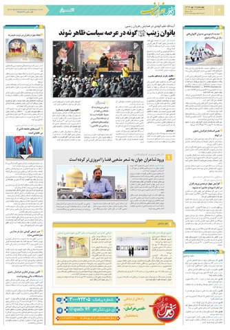 Khorasan.pdf - صفحه 2