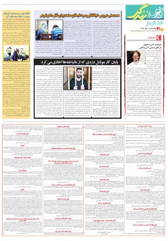 qudskhorasan.pdf - صفحه 4
