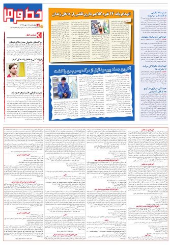 qudskhorasan.pdf - صفحه 5
