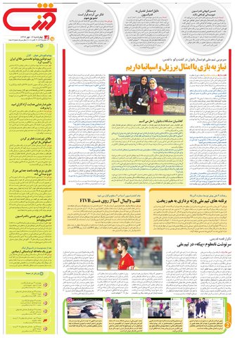 qudskhorasan.pdf - صفحه 7
