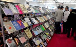 سیزدهمین نمایشگاه بزرگ کتاب در کرمانشاه افتتاح شد