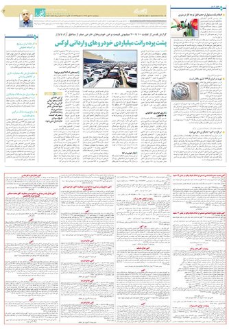 quds.pdf - صفحه 7