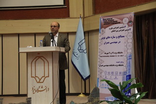 ششمین کنفرانس بین المللی مصالح و سازه های نوین در دانشگاه یزد برگزار شد