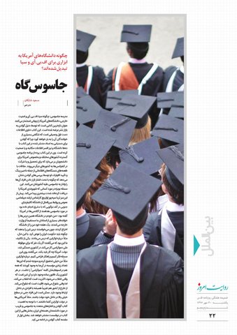 ravayat-5-new.pdf - صفحه 22