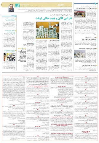 quds.pdf - صفحه 7