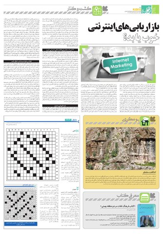 Vij-khozestan.pdf - صفحه 4