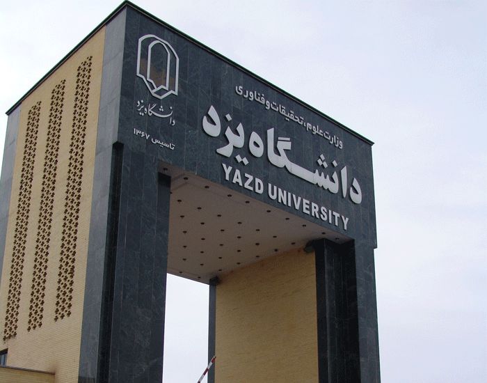 ۳۹ دانشجوی جدید غیر ایرانی در دانشگاه یزد پذیرش شدند