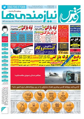 96.8.7-e.pdf - صفحه 1