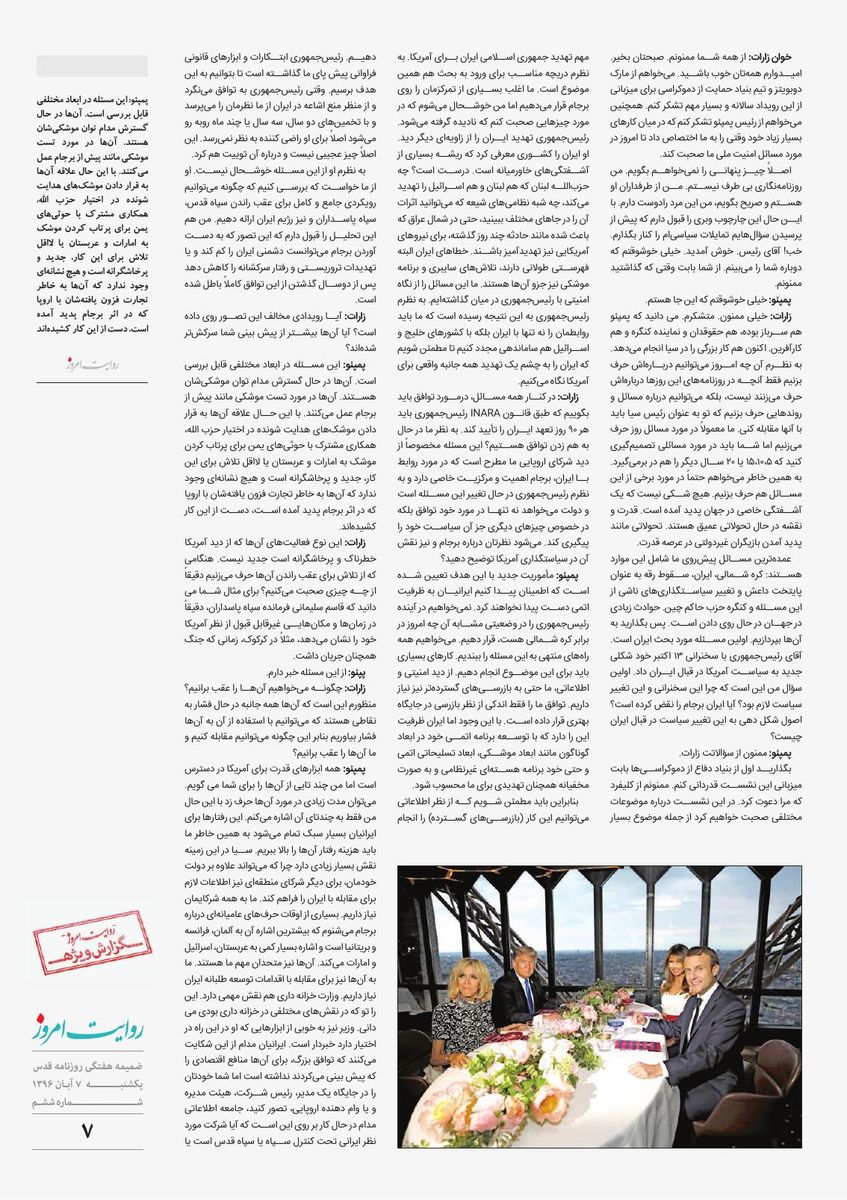 ravayat-6.pdf - صفحه 7