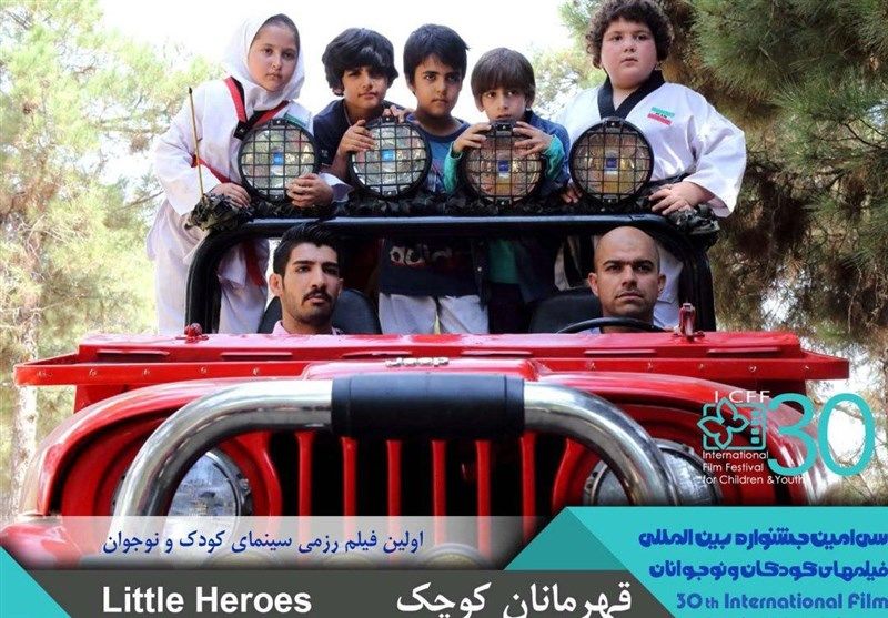فیلم «قهرمان کوچک»، قهرمان سینما بهمن در جذب مخاطب شد