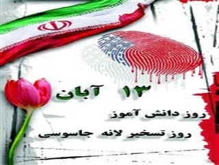 شورای هماهنگی تبلیغات اسلامی استان قزوین بیانیه ای صادر کرد