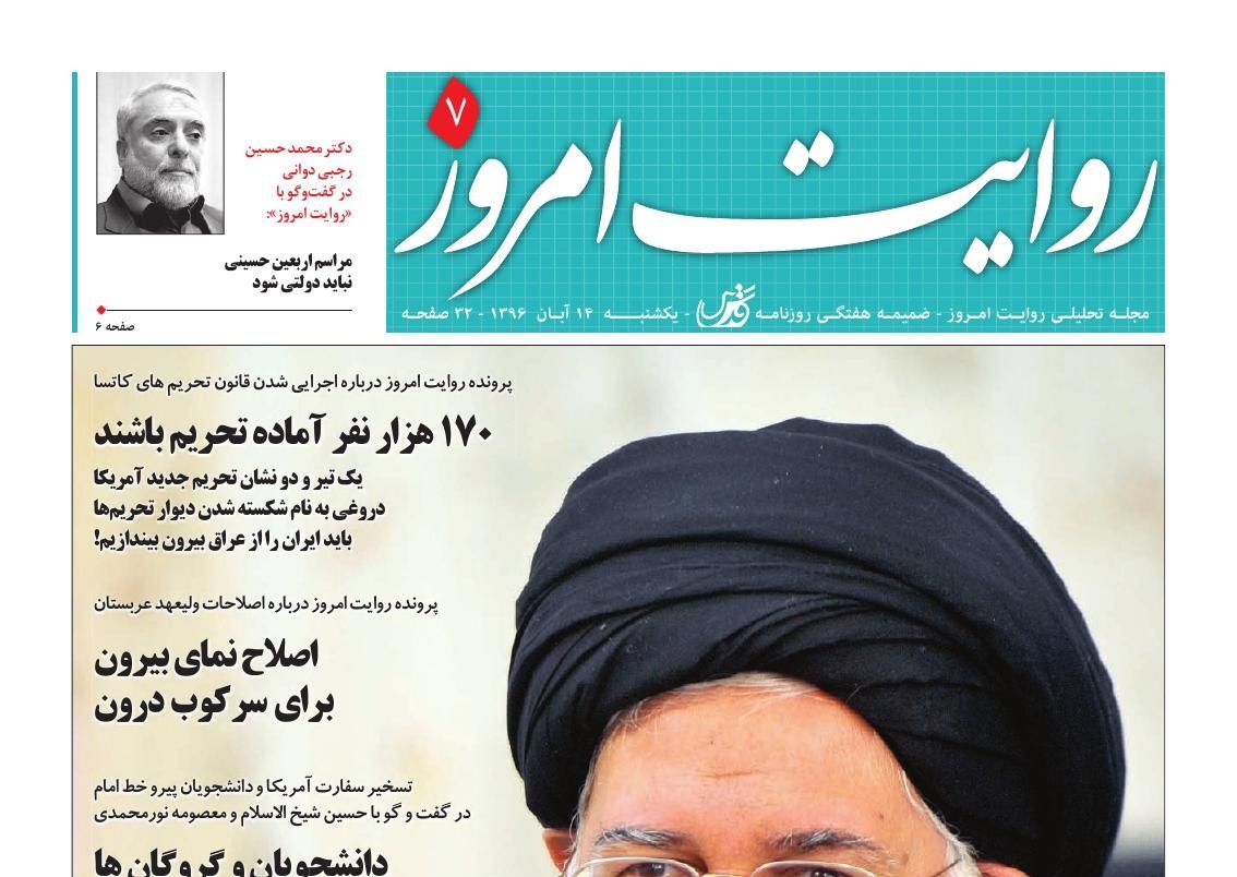 روایت امروز 8540