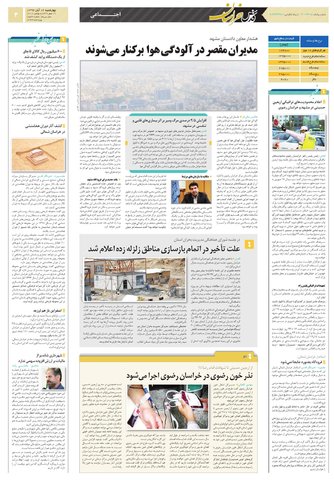 khorasan.pdf - صفحه 3