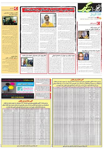 zendegi.pdf - صفحه 4