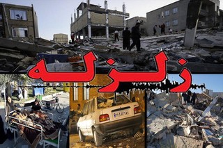 وقوع ۱۵۴ پس لرزه در کرمانشاه/ نفس‌های آخر زلزله در غرب کشور