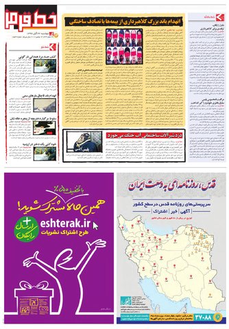 zendegi.pdf - صفحه 5