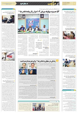 khorasan.pdf - صفحه 2