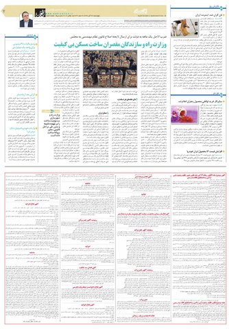 quds.pdf - صفحه 7