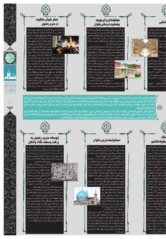 vij-salam-No-108-new.pdf - صفحه 5