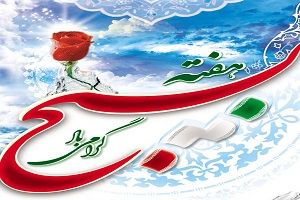 برگزاری ویژه برنامه های هفته بسیج در شهرهای خراسان رضوی